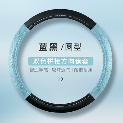Steering wheel cover – Piece Drop Shipping Leather - blue-and-black-round-general