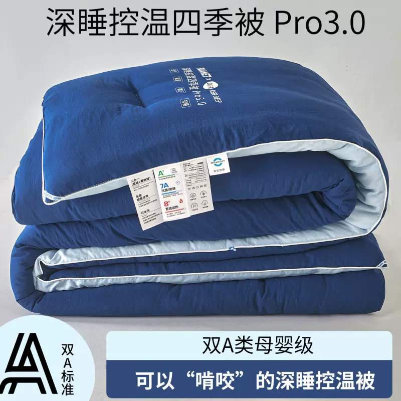 某朵同款被子深睡眠春秋被温控被芯夏被字母被加厚冬被棉被批发