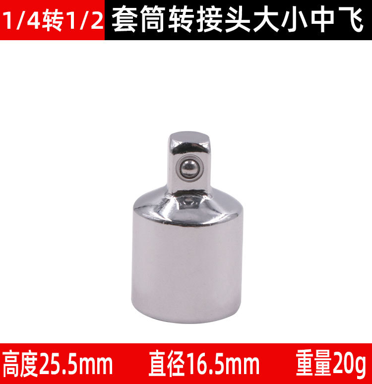 Socket Adapter Large, Medium, Small Size Reducer Adapter Ratchet Wrench Impact Wrench Conversion Head Inter-Convertible Accessory Tool