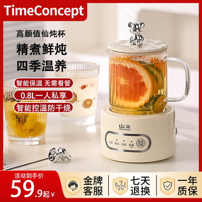 健康ポット多機能家庭用煮花茶ガオペンガラスポット小型家庭用電気セラミックストーブティーポット健康ポット|undefined