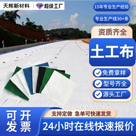 排水板;土工膜;土工格栅