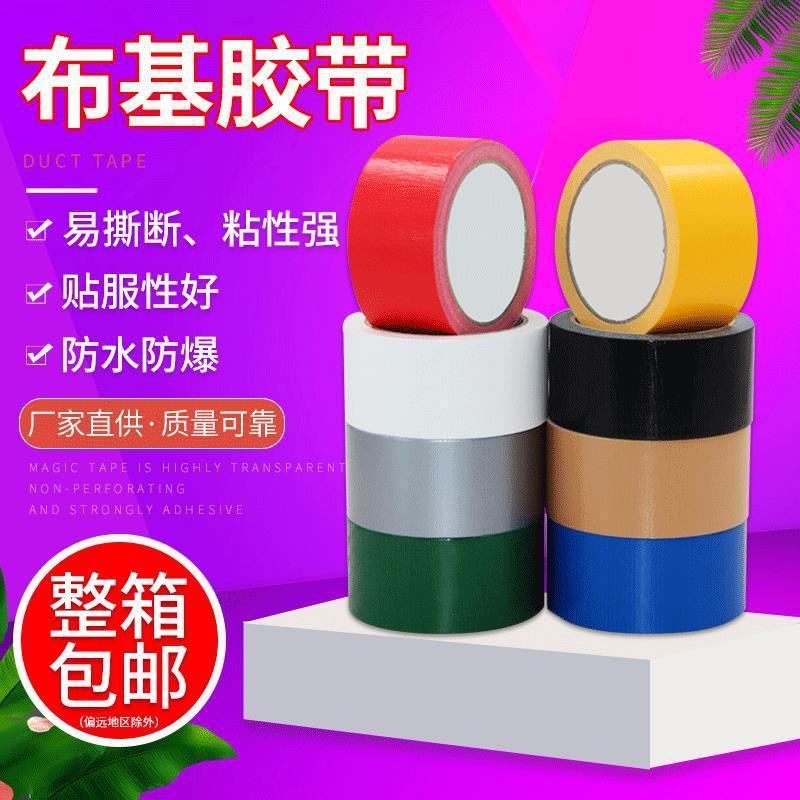 胶带厂家批发多种规格银灰防水布基胶带地毯粘结婚庆装饰