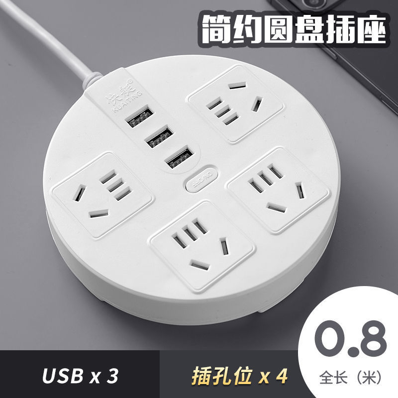 흰색 0.8m 4자리(USB 포함)