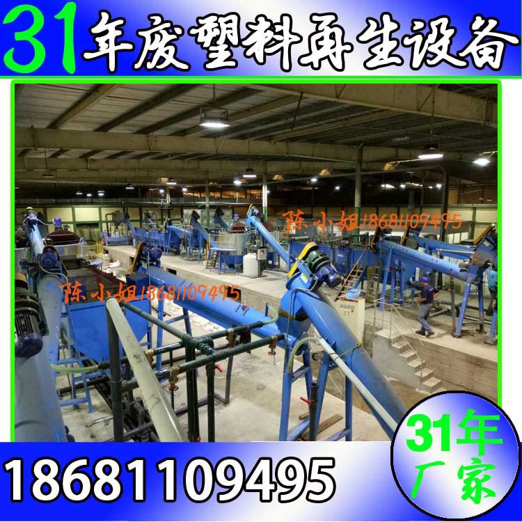 废PET矿泉水瓶破碎清洗回收塑料瓶热洗冷洗洗线压包瓶脱纸净瓶