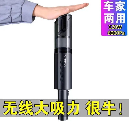 Car-mounted wireless charger portable powerful vacuum cleaner for cars household handheld high-power vacuum cleaner