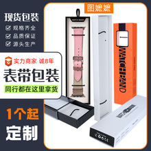 通用皮表带钢表带适用苹果安卓智能iwatch手短款包装盒礼盒