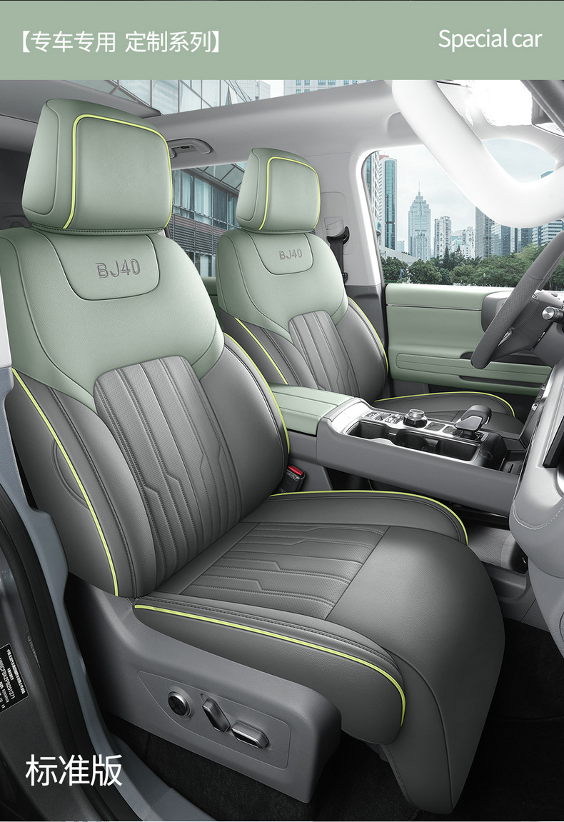 26 New Models of Beijing Bj40 Special Seat Covers Explorer All-Season Universal Leather Car Seat Cushions Full Surround Seat Cushion Covers
