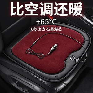 Car seat cushion winter heating seat cushion cigarette lighter interface graphene heating warm plush fabric square cushion