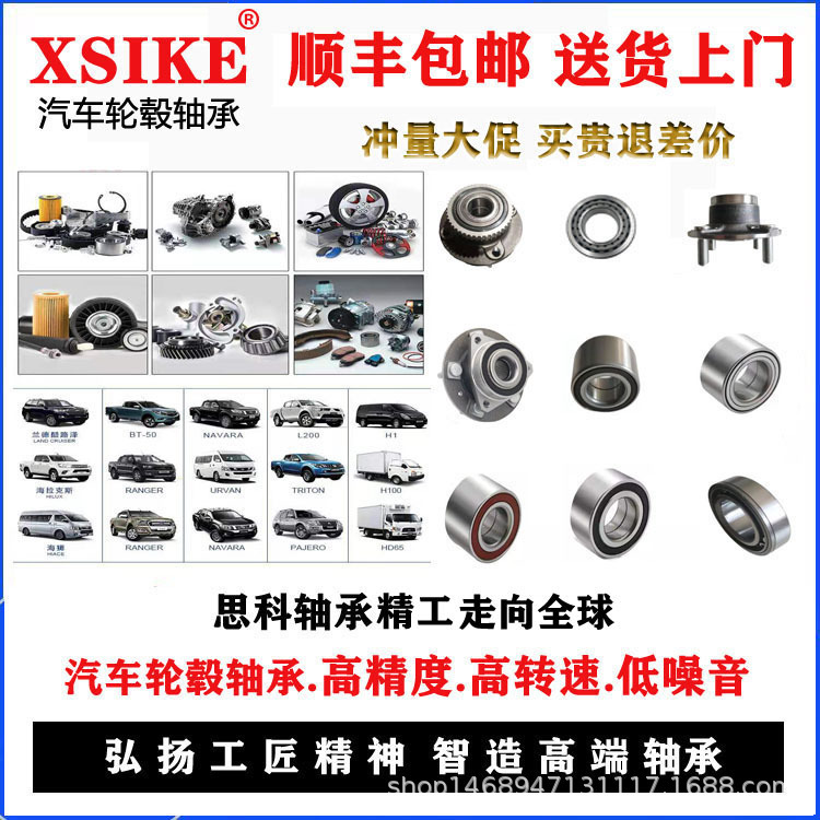 Manufacturers supply DAC45840041/39 car hub bearings with the same price than quality models