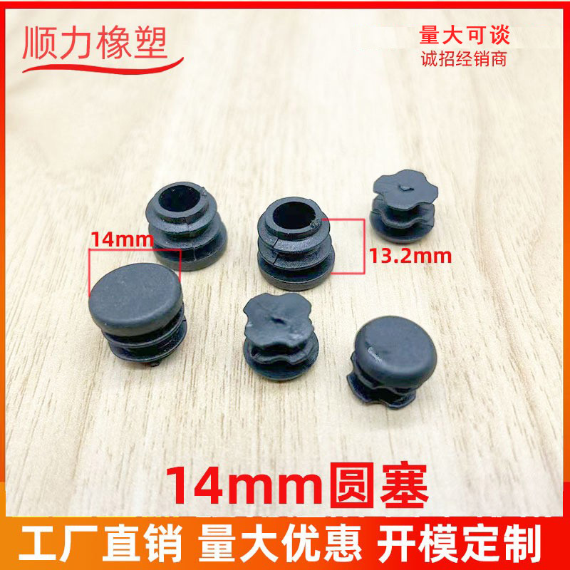 14MM圆塞批发管塞圆形塞头课桌椅塑料堵头平面孔塞管不锈钢管内塞