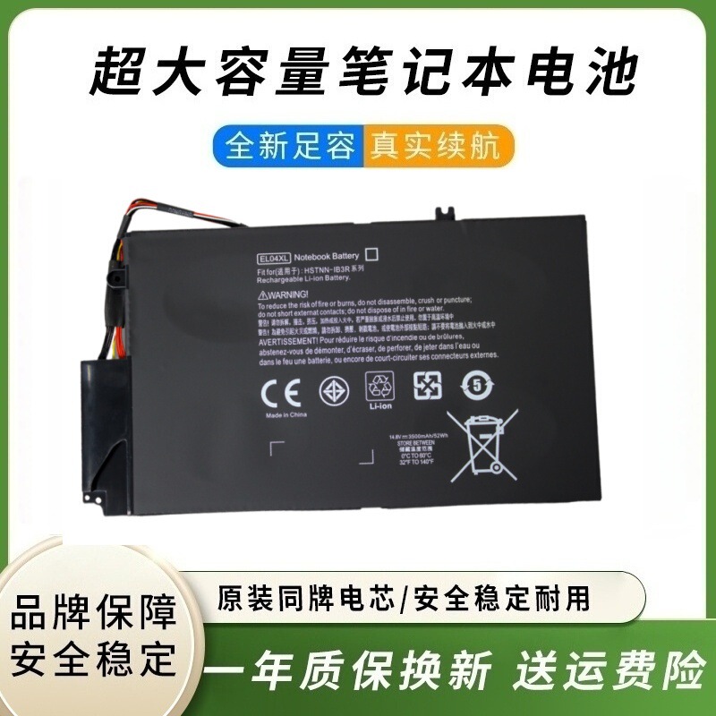Suitable for Hp Envy4 1008Tx Tpn-C102 1218Tu Laptop Battery El04Xl