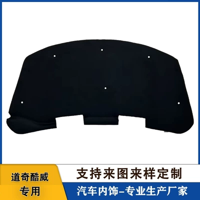 Suitable for Dodge Journey Car Engine Hood Insulation Cotton Dodge Journey Special Sound Insulation Cotton Hood Lining