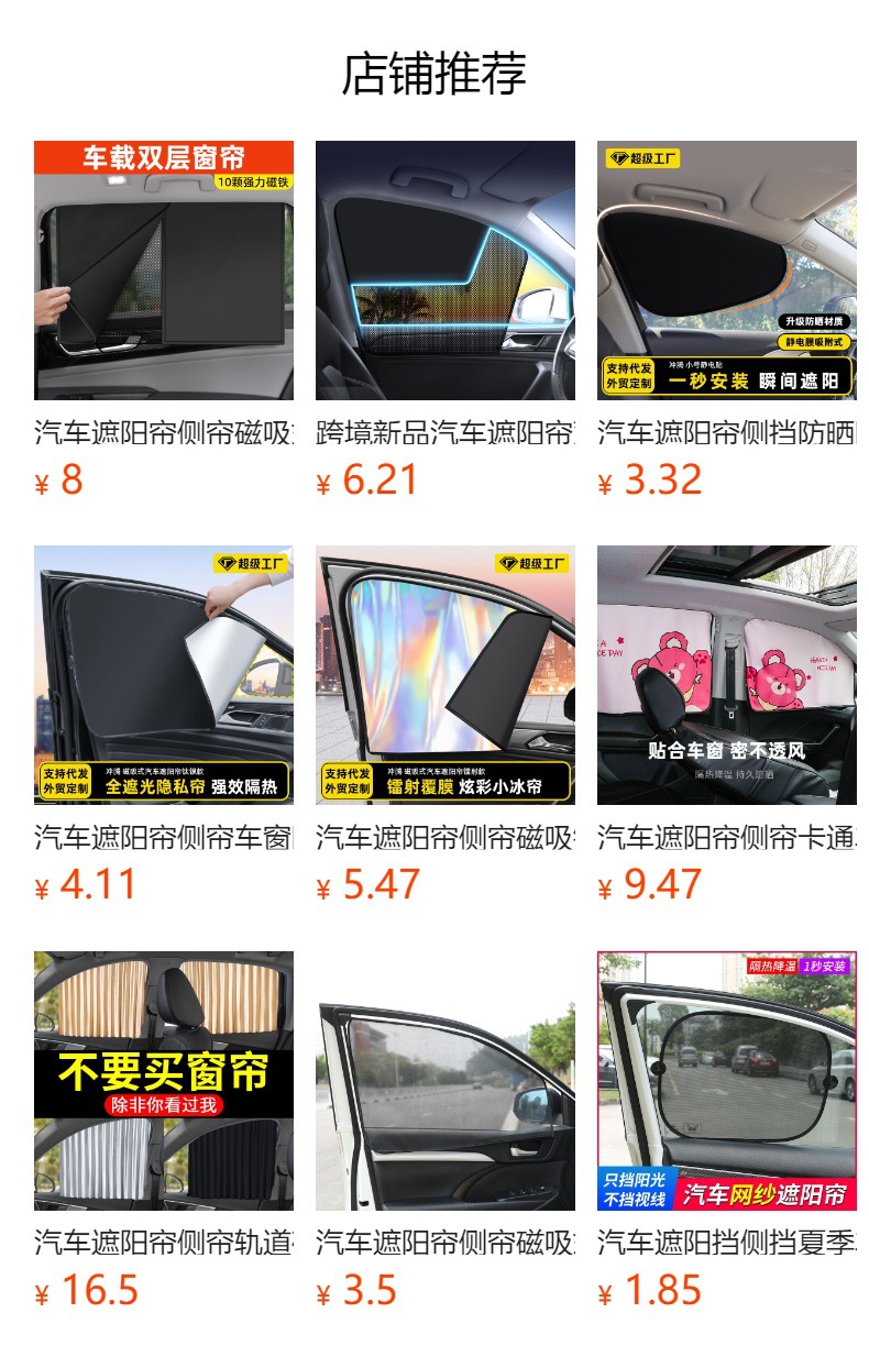 Cross-Border New Product Car Sunshade Double Magnetic Car Curtain Sun Protection Heat Insulation Sunshade Sunshade Side Window