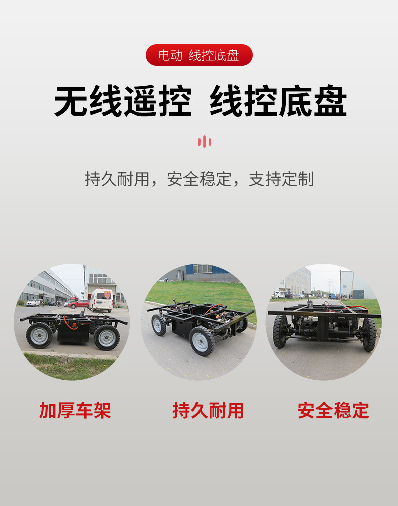 Automotive-Grade Wire-Controlled Chassis Steering Ses Ackermann Integrated Steering for Autonomous Vehicles, Wire-Controlled Chassis, Autonomous Driving