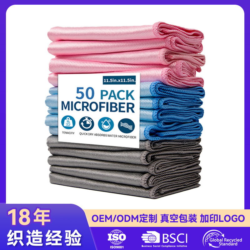 Amazon Wholesale Kitchen Housework Mirror Cleaning Cloth Thickened Multifunctional Glass Rag Screen Water Stain Cleaning Towel Amazon Wholesale Kitchen Housework Mirror Cleaning Cloth Thickened Multifunctional Glass Rag Screen Water Stain Cleaning Towel