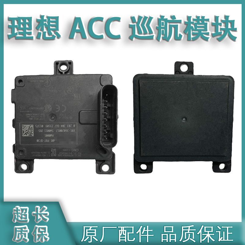 Suitable for Ideal L7 Acc Automatic Cruise Module One L6 L8 L9 mm Radar Module mm Radar