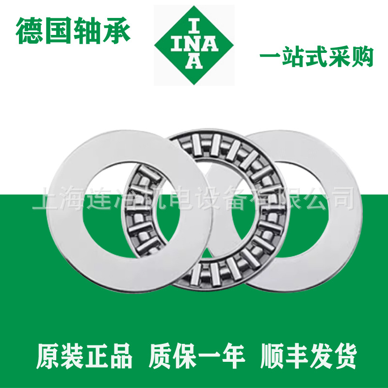 INA轴承  AXK130170+2AS    平面推力滚针轴承