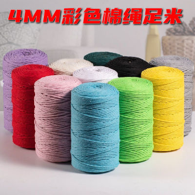 彩色棉绳4mm粗棉线绳捆绑手工diy编织挂毯绳子装饰|ms