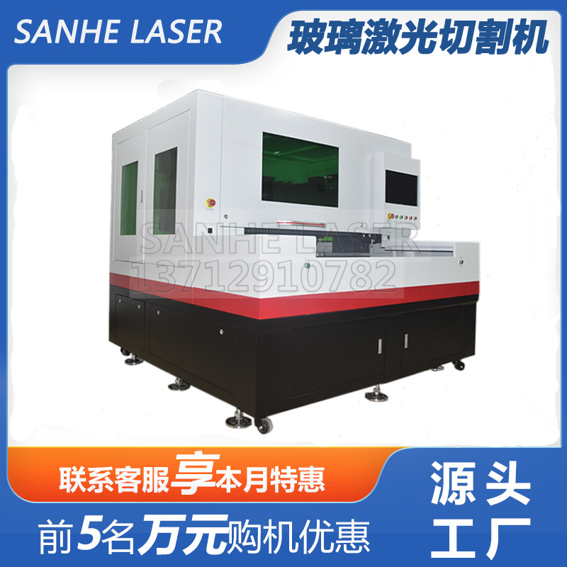 光学镜片 瞄准镜 远视镜片 玻璃激光切割机 红外皮秒切割机50w/75