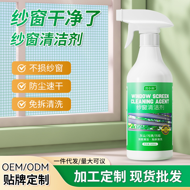 Screen Window Cleaning Agent Non-Dismantling and Washing Emery Window Window Cleaning Agent Household Kitchen Non-Dismantling and Decontaminating Screen Window Cleaning Agent Screen Window Cleaning Agent Non-Dismantling and Washing Emery Window Window Cleaning Agent Household Kitchen Non-Dismantling and Decontaminating Screen Window Cleaning Agent