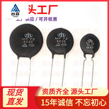 时恒热敏电阻 MF72 20D5 22D7 33D7 22D11 25D11 15D13 47D13