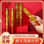 结婚礼炮乔迁之喜手持礼花筒开工开业庆典彩带气氛喷花筒婚庆用品