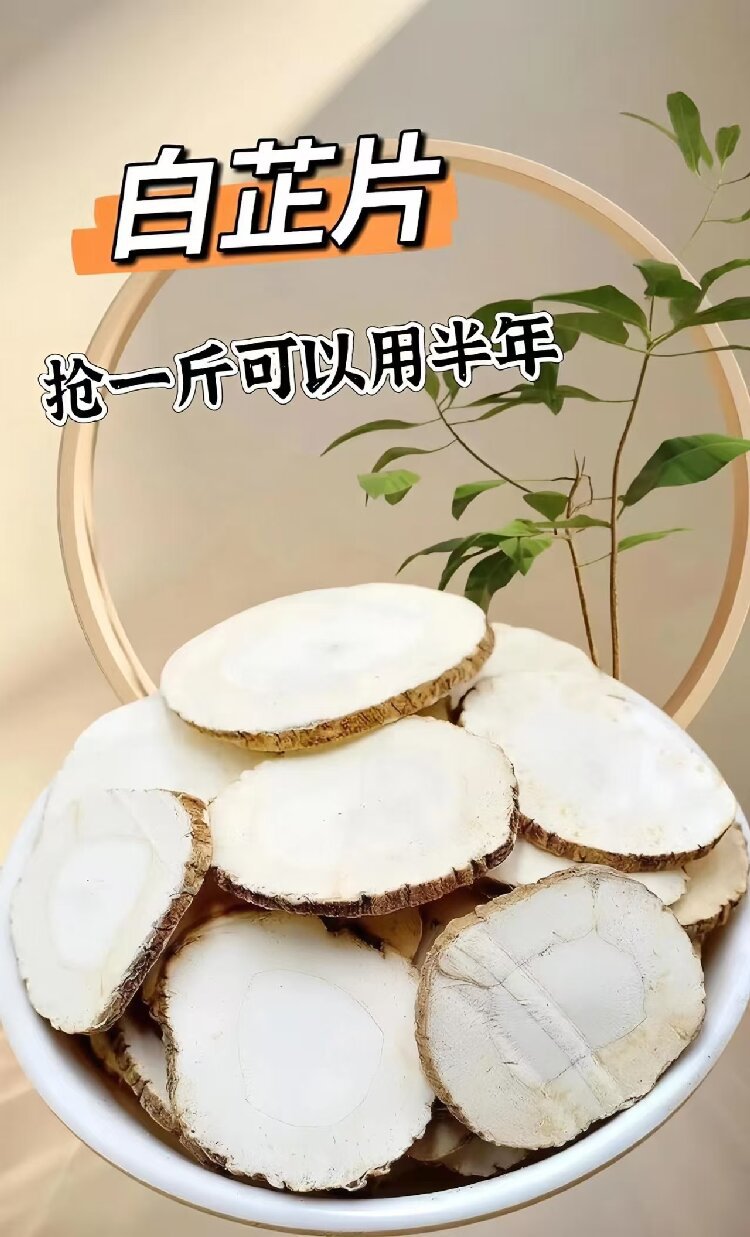 Bai Zhi Slices (Angelica dahurica) — Sulfur-Free Sichuan Dried Food Herb & Natural Spice overview