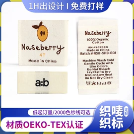 洗唛、商标;布贴;吊粒、吊牌