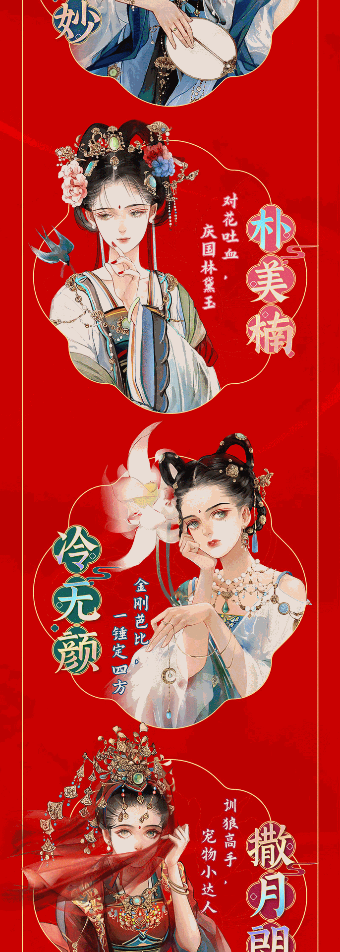 女帝攻略-征订单_03