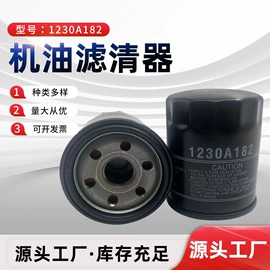 机油滤清器;车身及附件;摩托车配附件