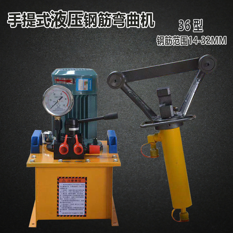 便携式桩头调直手提式36型液压钢筋弯曲机手持电动全自动弯箍