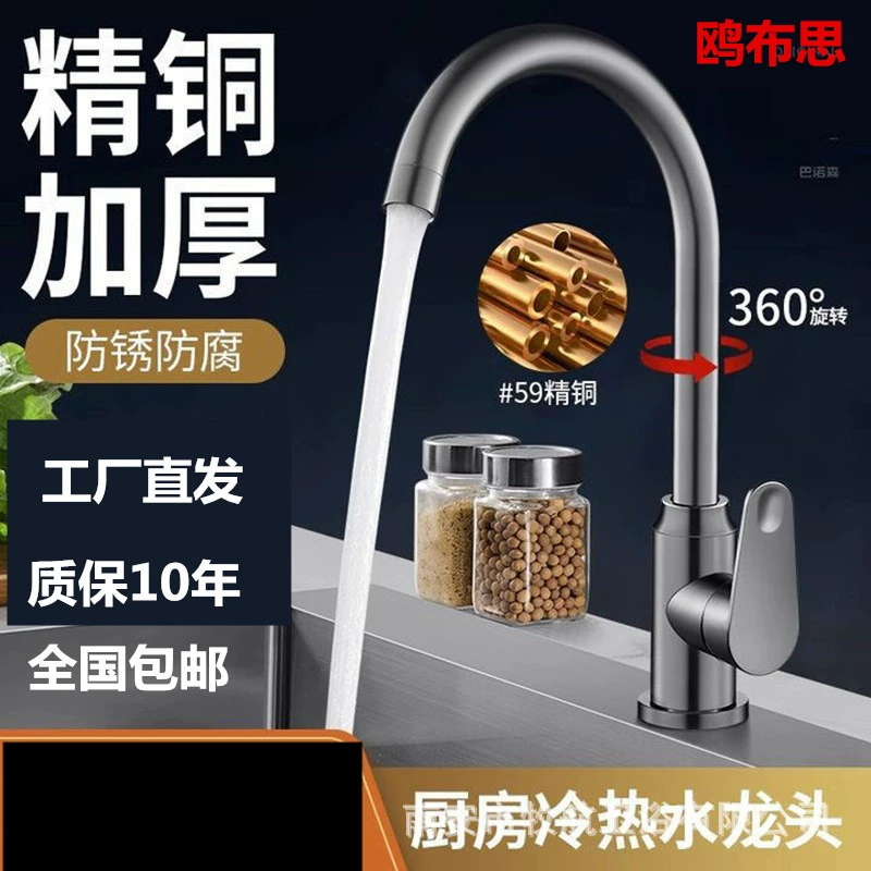 Полностью медный кухонный смеситель для горячей и холодной воды, бытовая брызгозащищенная раковина «два в одном», универсальная вращающаяся раковина