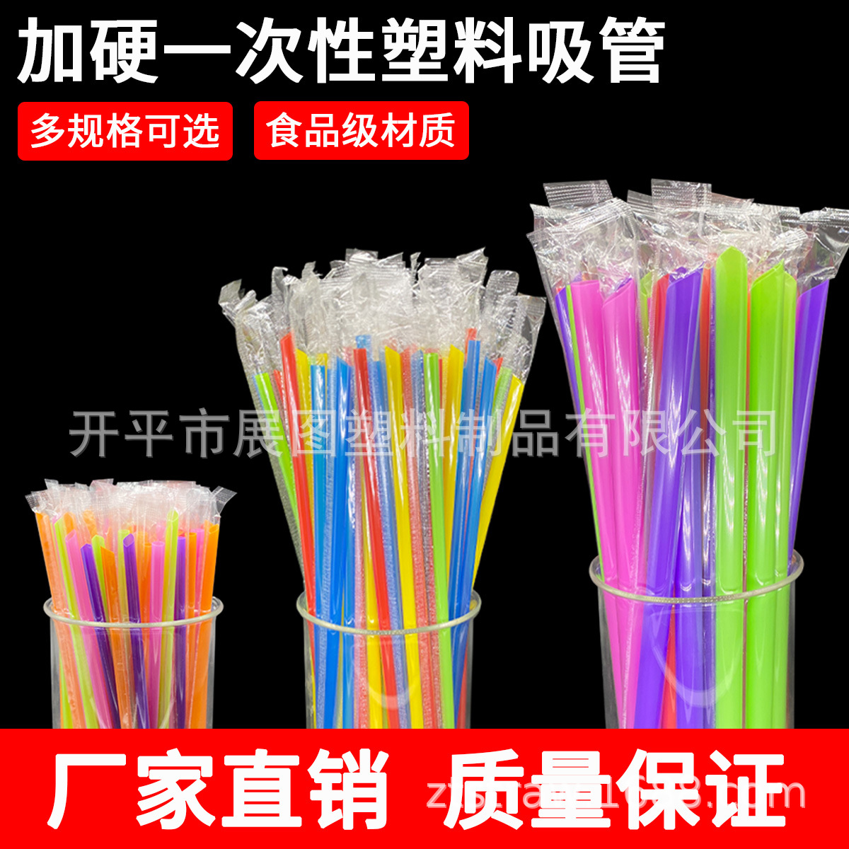 Pajitas gruesas para té con leche, desechables y envasadas individualmente | Pack 100