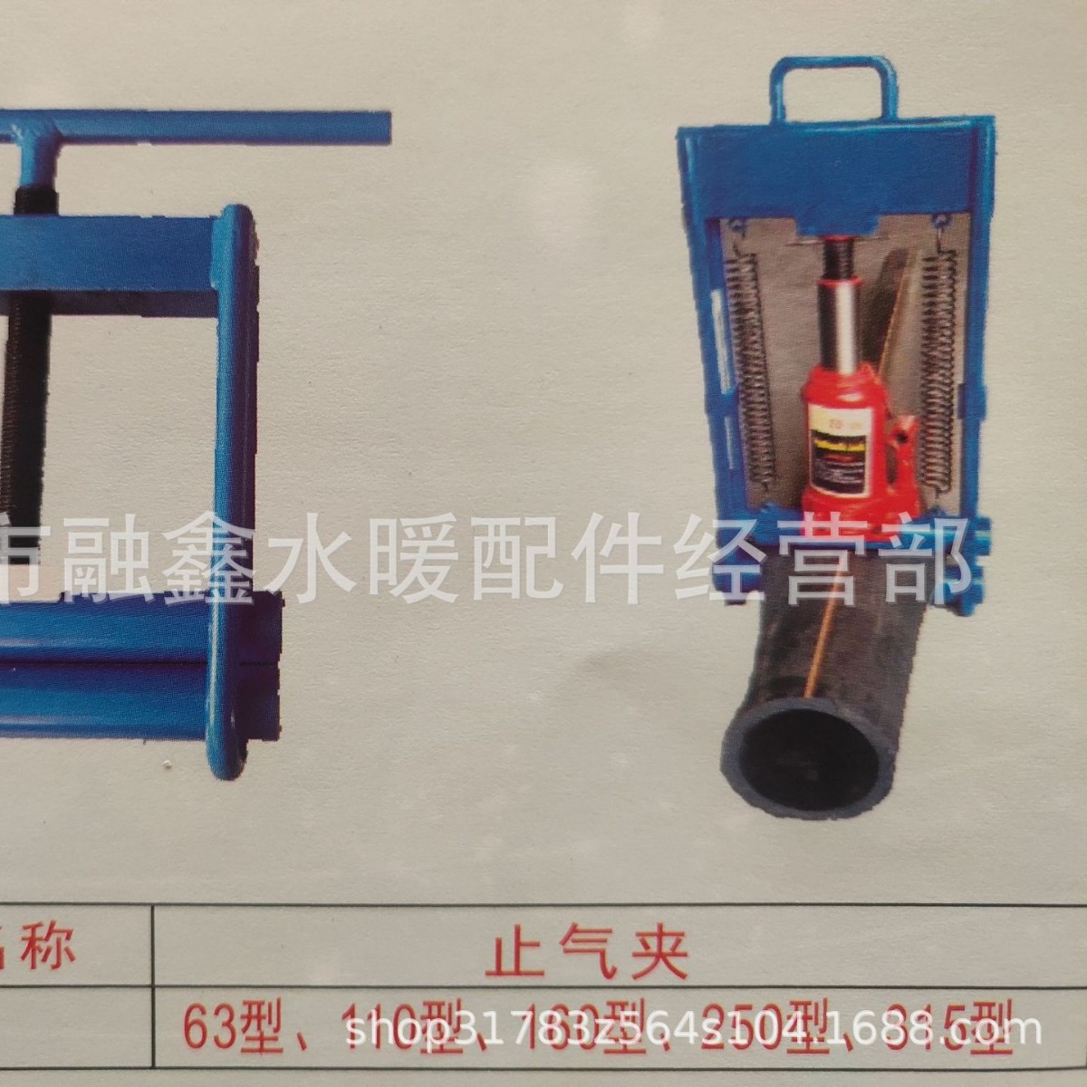 PE管 止气夹 止气阀，千斤顶 夹管子工具 40.63.110.160.250.315