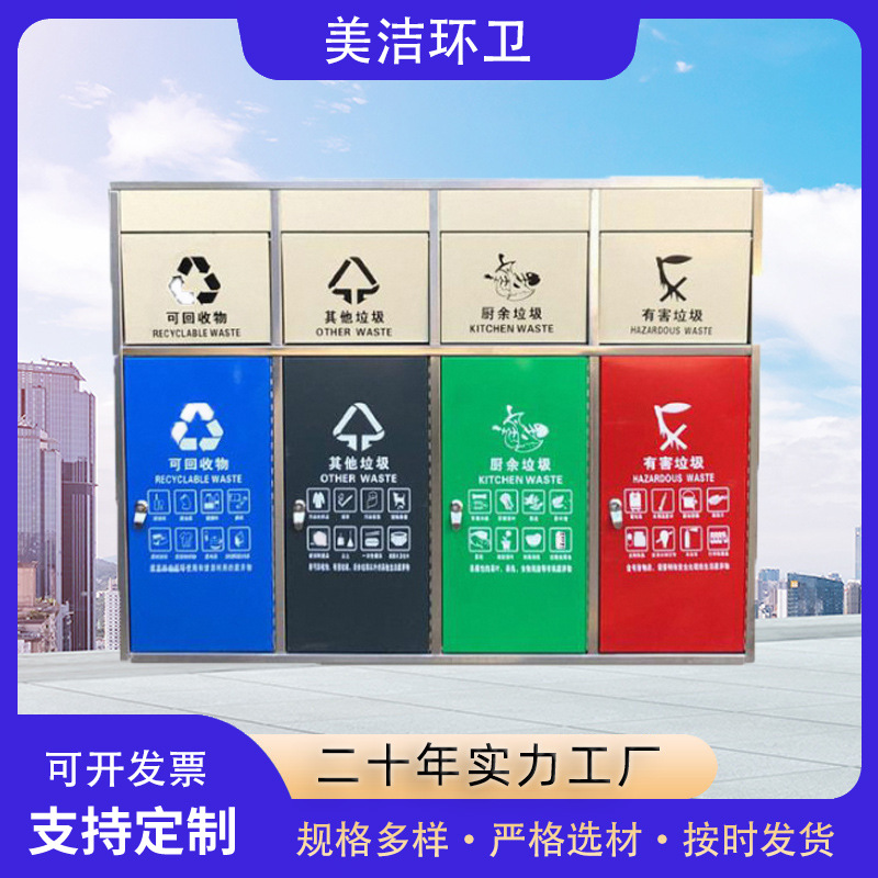 厂家定制不锈钢四分类垃圾箱物业景区公园果皮箱户外分类垃圾桶