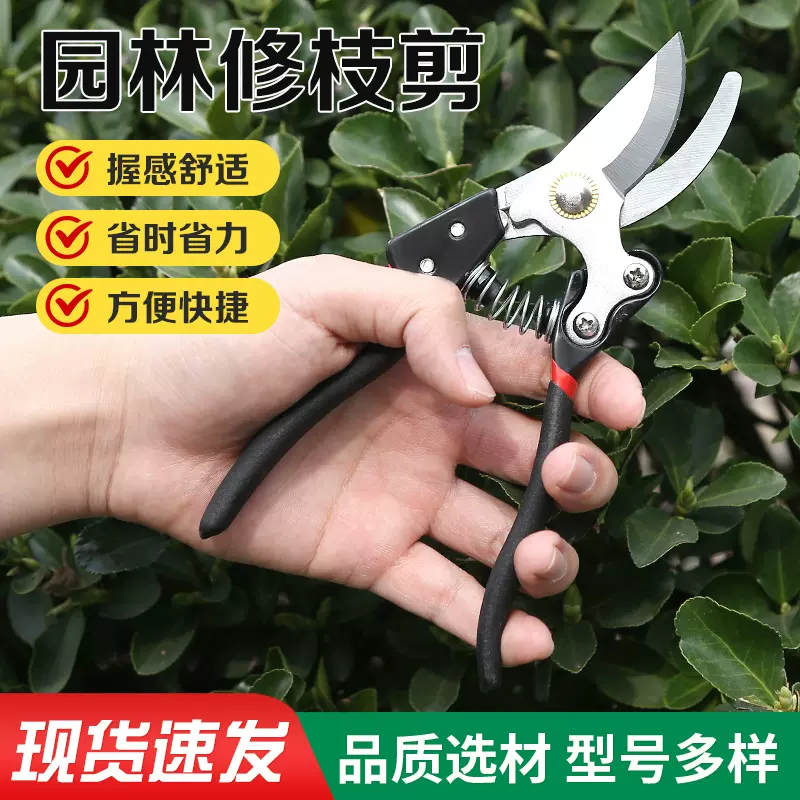 厂家批发修枝剪花卉果树嫁接专用园艺剪刀省力粗树枝剪刀园林工具