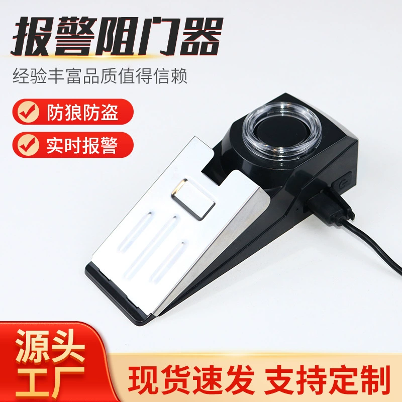 Дверной блок блокировки сигнализации Бытовой дверной блок Бытовой дверной блок Бытовой сигнализации