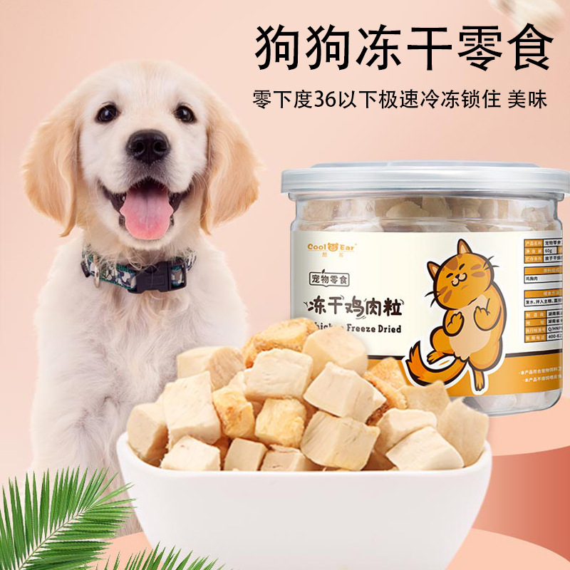 Bocadillos congelados para gatos, granos de pollo, pechuga de pollo para mascotas, bocadillos para gatos, nutrientes para aumentar el peso, cabello, mejilla, calcio, alimento para gatos jóvenes