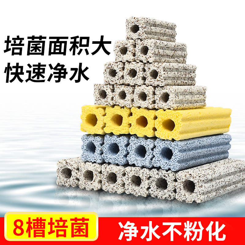 鱼缸纳米细菌屋水族箱过滤材料硝化细菌柱过滤箱陶瓷净水培菌