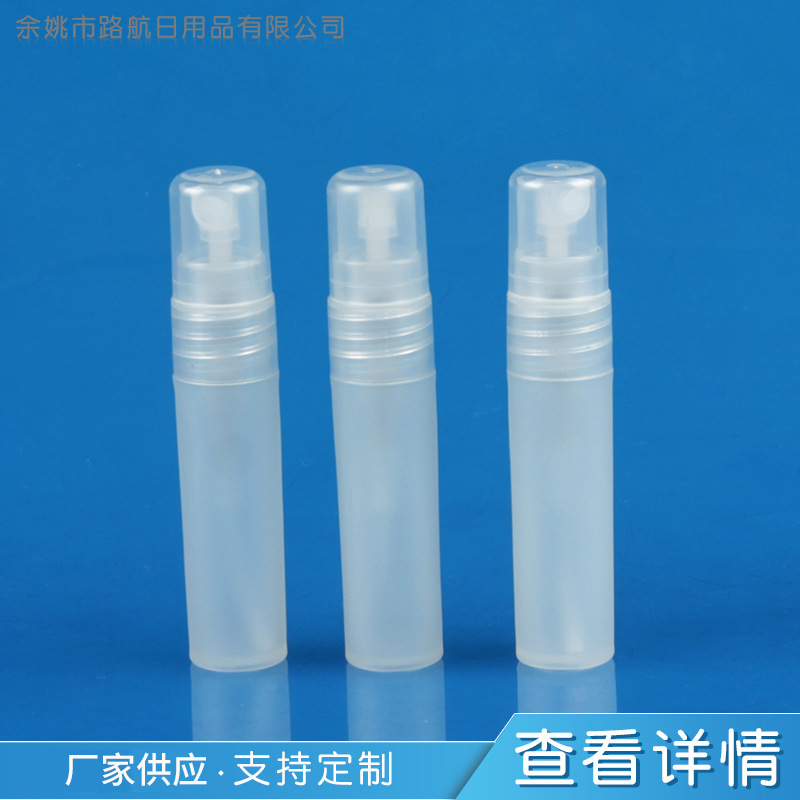 厂家供应5ml小罩香水笔 迷你喷笔 香水细雾化妆水补水喷雾分装瓶