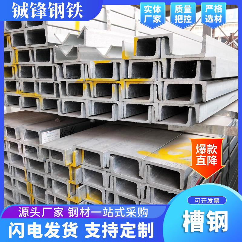 乐从厂家 热轧轻型槽钢 工程建筑幕墙用轻型钢材q235b槽钢10#批发