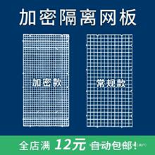 鱼缸水族隔离板隔离网乌龟分隔板分割板鱼缸盖板格子板防逃防跳网