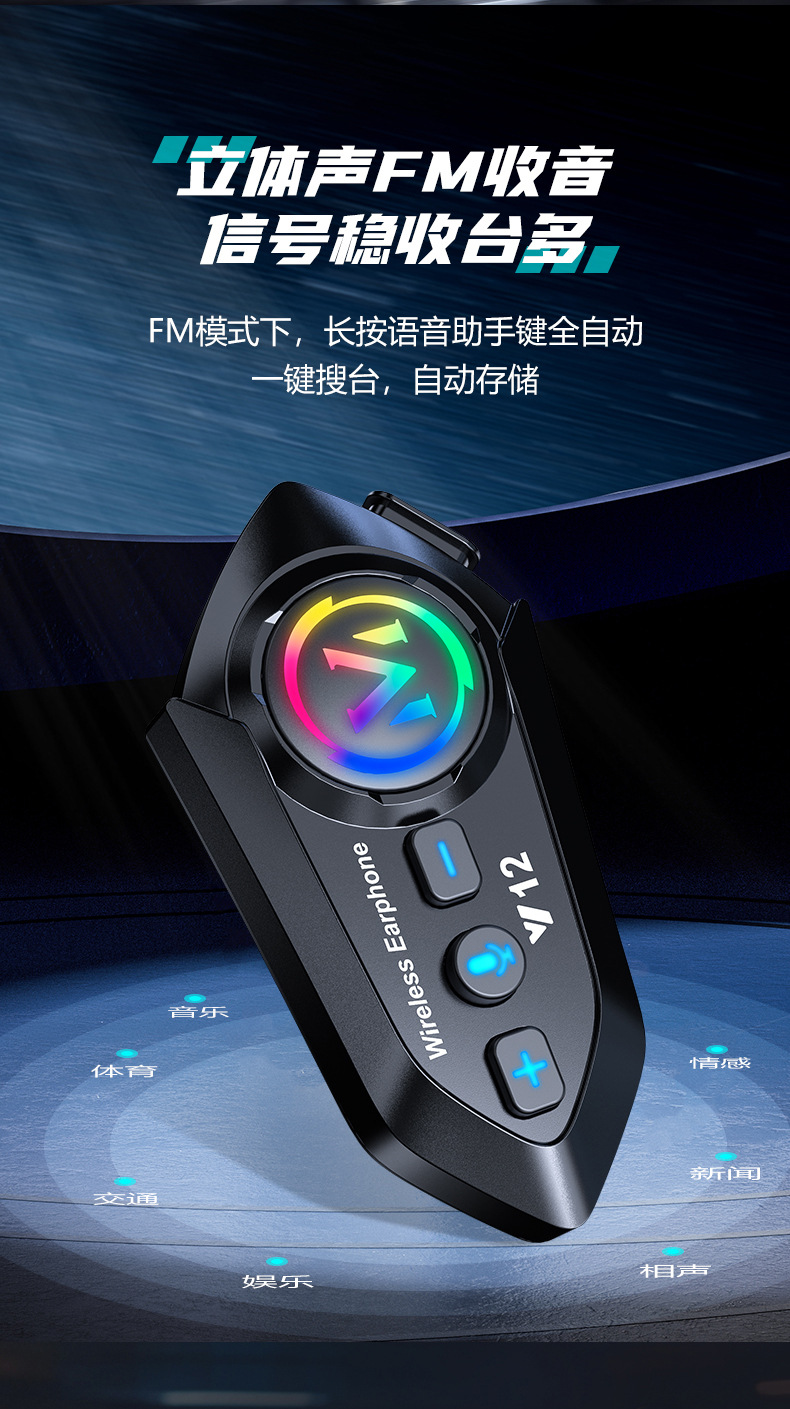 Cross-border Y12 motorcycle helmet Bluetooth headset, noise-canceling earphones, long battery life, suitable for full-face and half-face helmets, waterproof for motorbikes