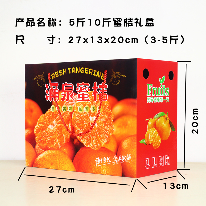 5 jin Yongquan naranja caja de regalo caja de embalaje naranja naranja cartón personalizado 10 jin naranja caja de regalo caja de frutas