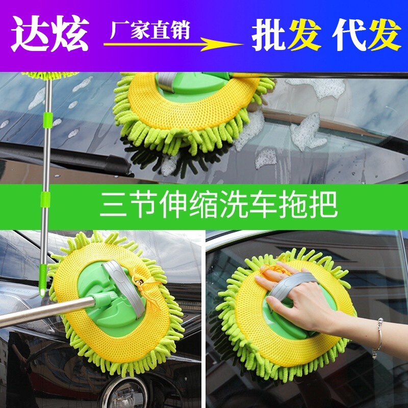 Car Cleaning Brush Car Chenille Car Wash Brush Telescopic Brush Detachable Cleaning Tool Car Three-Section Wax Brush
