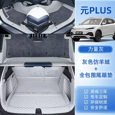 Supplies Upper Star Carpet Mat | Universal Foot Pad - package-b-original-car-power-gray-gray-imitation-cashmere-tail-box-all-inclusive-model-22-24-bydyuan-plus