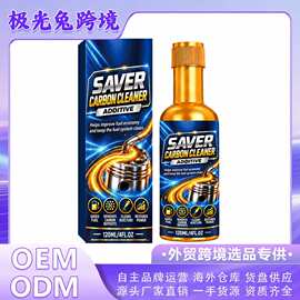 积碳清洗养护剂 汽车燃油系统日常清洁护理汽油车添加剂
