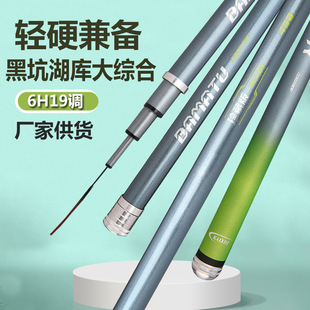 Entity supply high carbon table fishing rod Ultra Light super hard 19 adjustable 6h large Rod black pit rod fishing rod fishing gear fishing rod