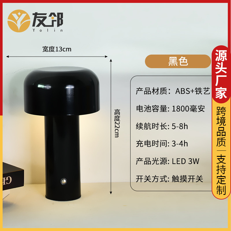 [블랙] 국경을 넘나드는 인기 원통형 버섯램프