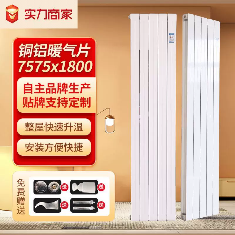 家用铜铝复合暖气片挂墙壁式1600 1800铜铝暖气片客厅水暖散热器